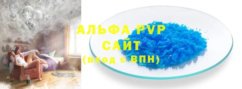 даркнет сайт  Выкса  APVP VHQ 